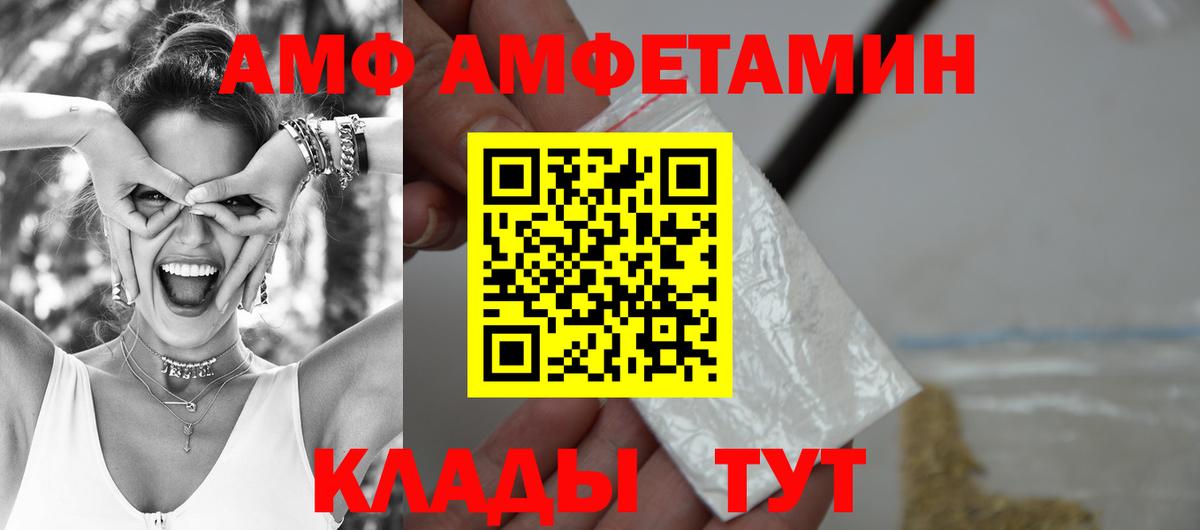 Амфетамин 98%  АМФ  АМФЕТАМИН  Зима  omg онион  Вход с VPN 