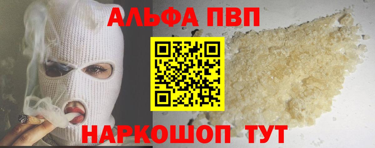 Alpha PVP Crystall Зима
