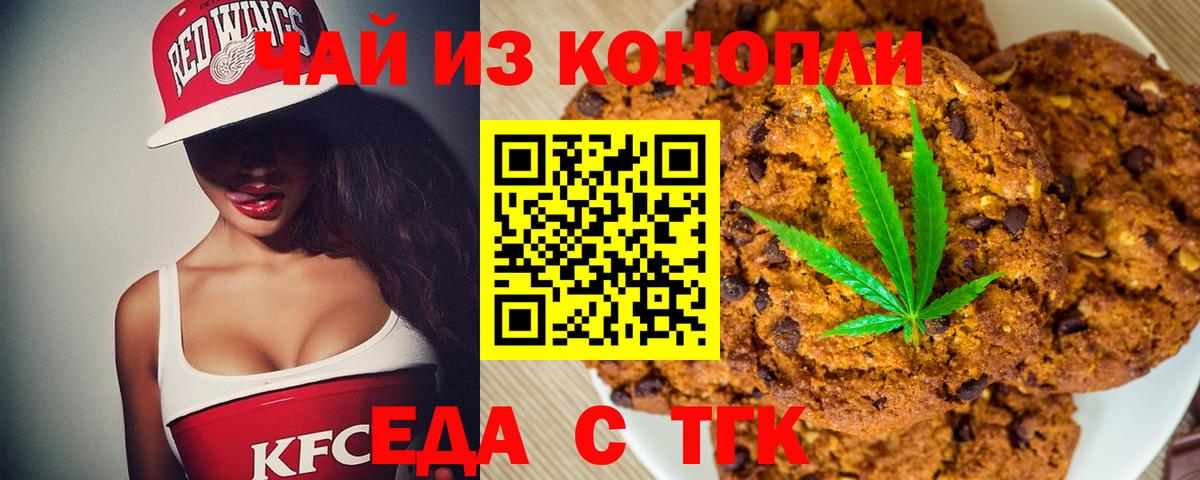Зима  Еда ТГК марихуана  Вход с VPN 