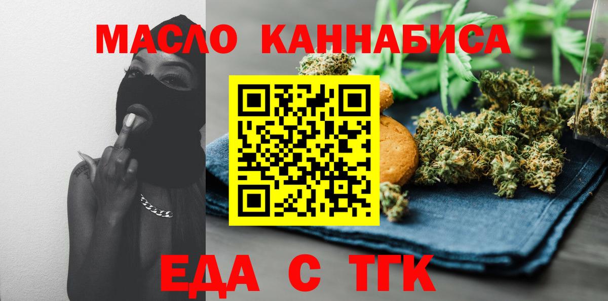 Печенье с ТГК конопля Зима