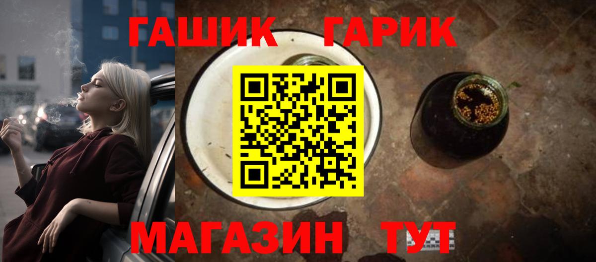 ГАШИШ индика сатива  ГАШ гашик  Зима  Вход с VPN 