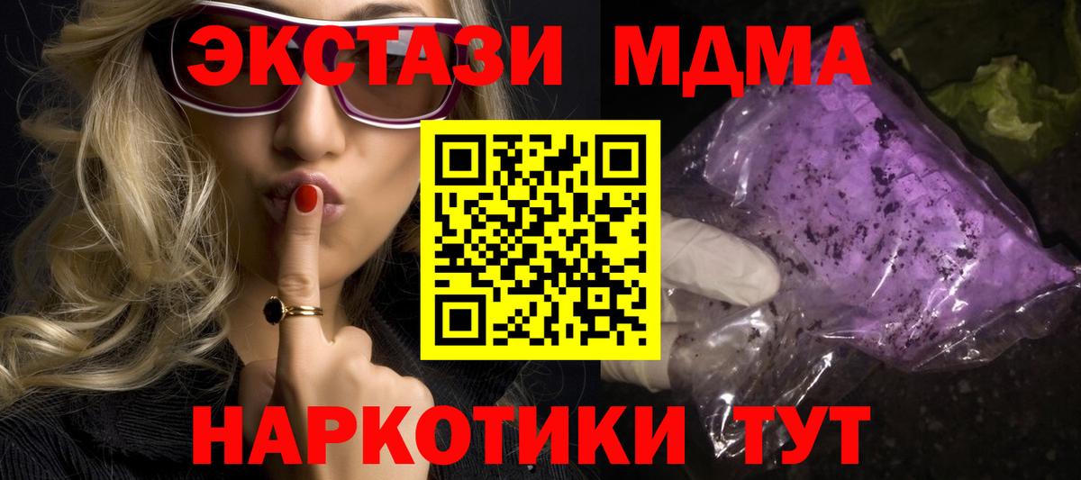 Зима  MDMA crystal  Вход с VPN  MDMA кристаллы 