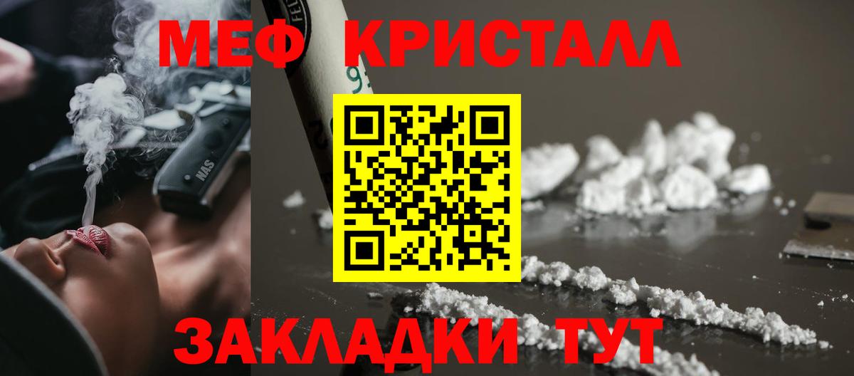 Меф мяу мяу мука Зима