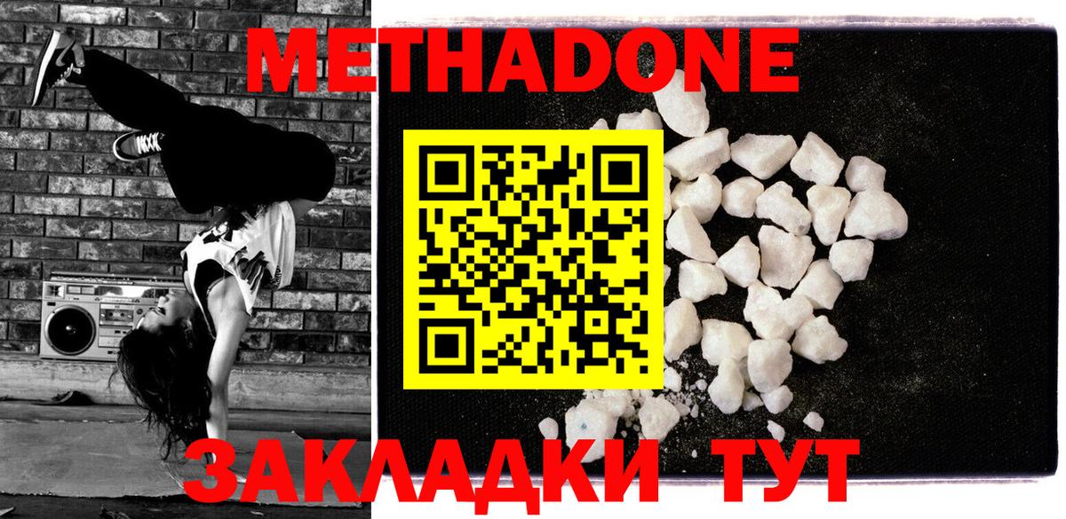 Зима  МЕТАДОН мёд  Метадон мёд  Вход с VPN 