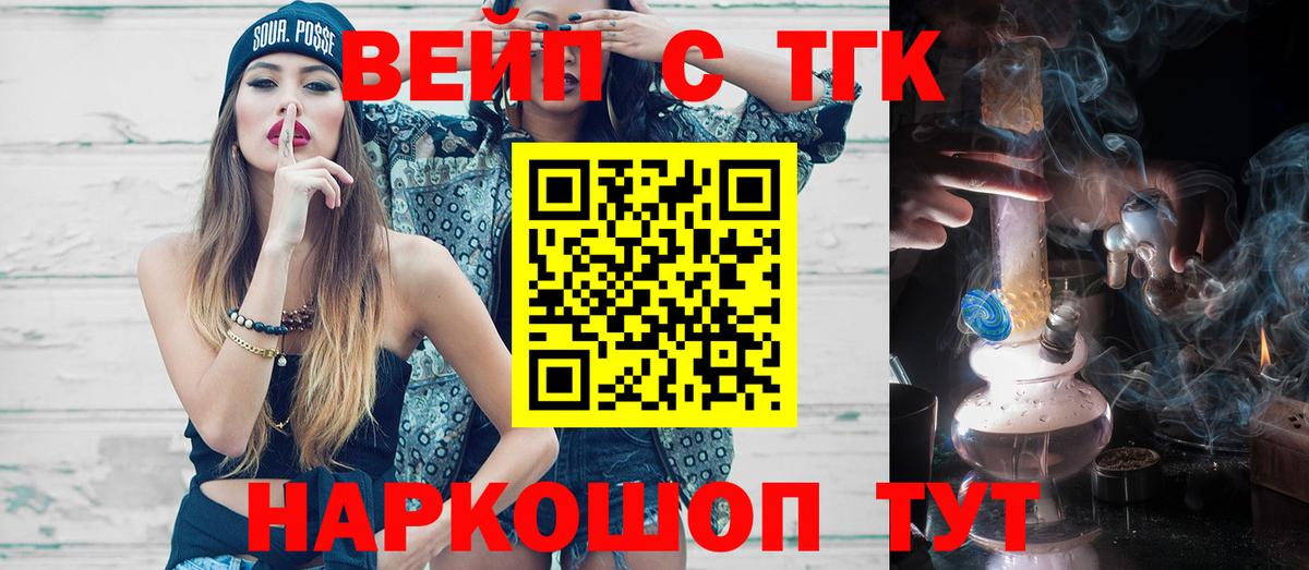 ТГК вейп Зима